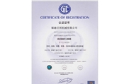 ISO9001 certificate